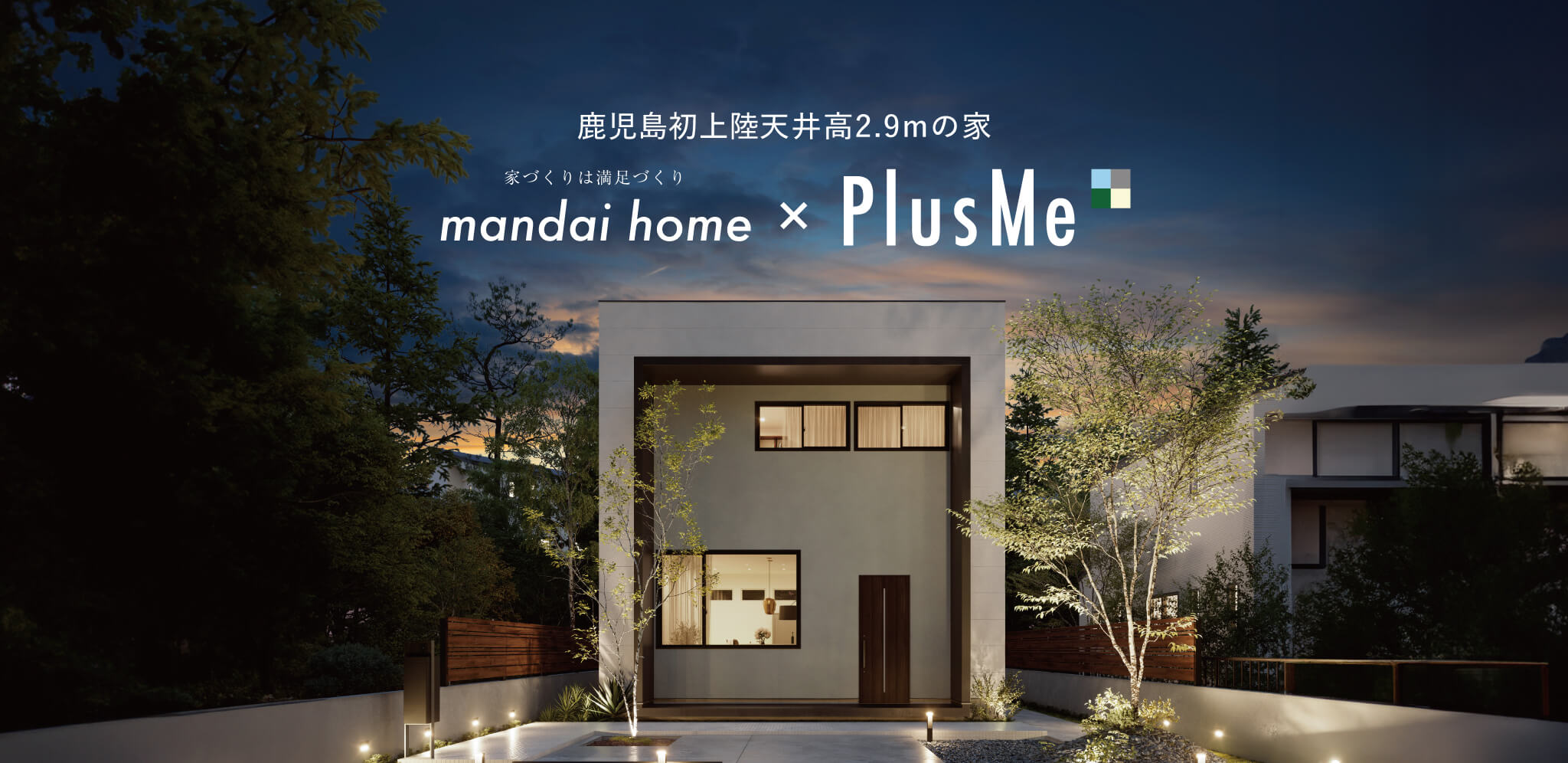 トップページ | 鹿児島エリア – mandai home