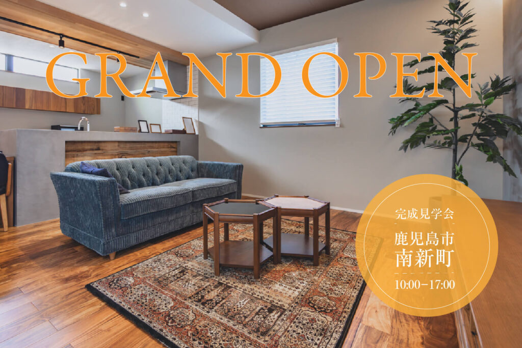 【南新町】新ガレージモデル | 鹿児島エリア – mandai home