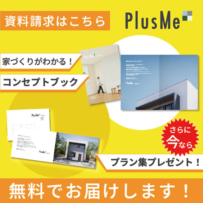 カタログを無料プレゼント