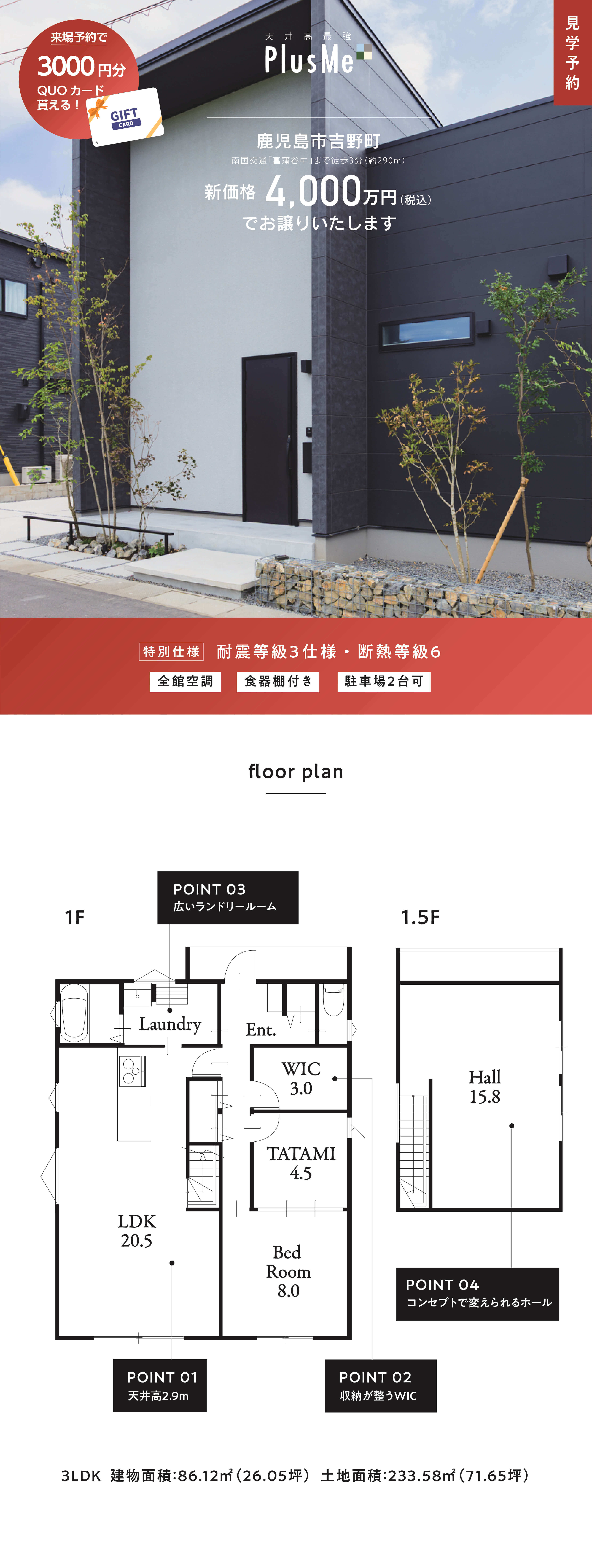鹿児島市南新町に誕生したガレージモデルハウス-万代ホーム鹿児島営業所_鹿児島市注文住宅