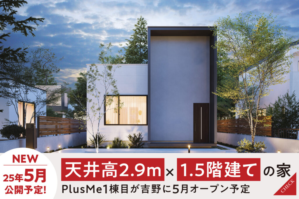 【25年5月中旬オープン予定】 | 鹿児島エリア – mandai home