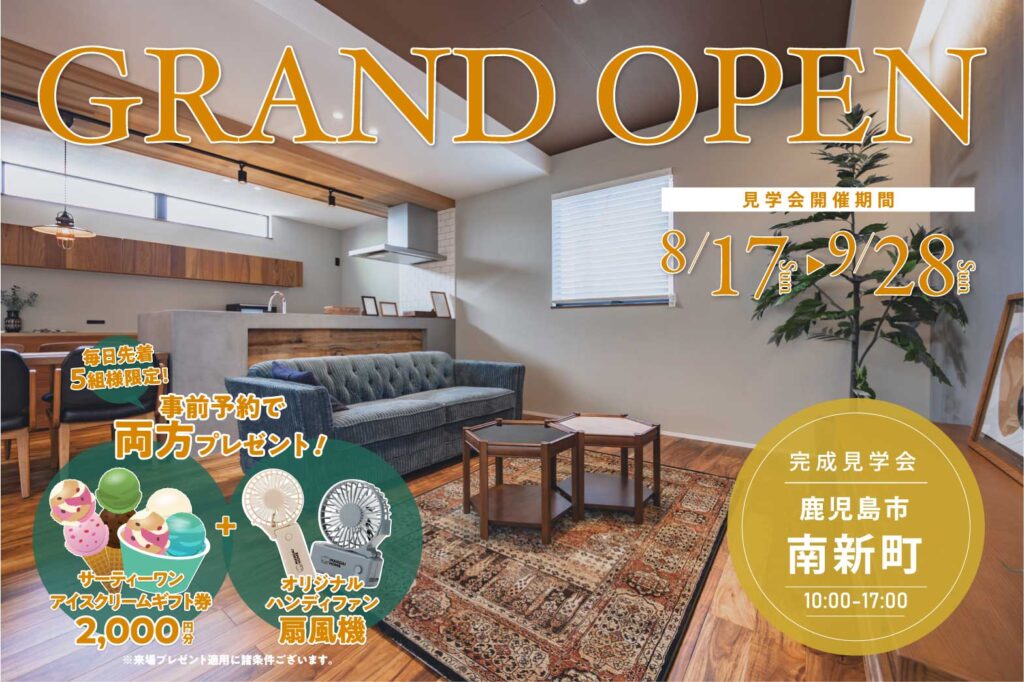 【南新町】新ガレージモデル | 鹿児島エリア – mandai home
