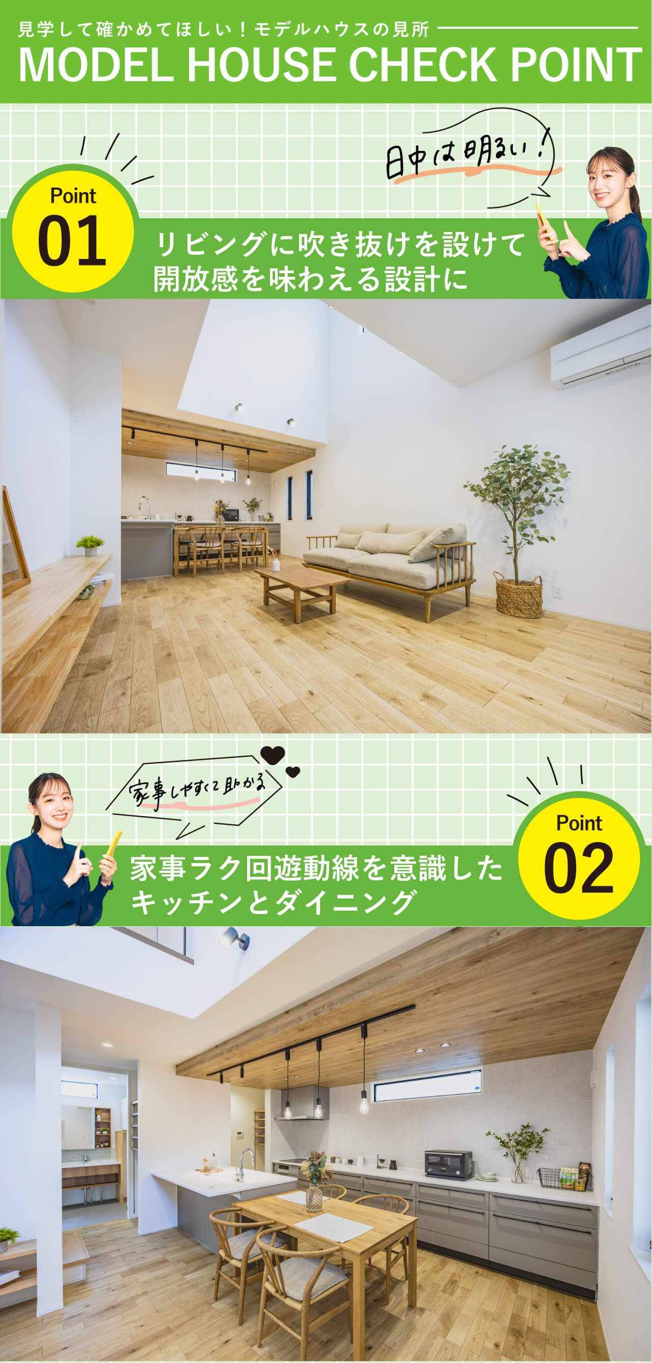 鹿児島市唐湊に「吹き抜けと家事楽」が特徴の建売物件がオープン！