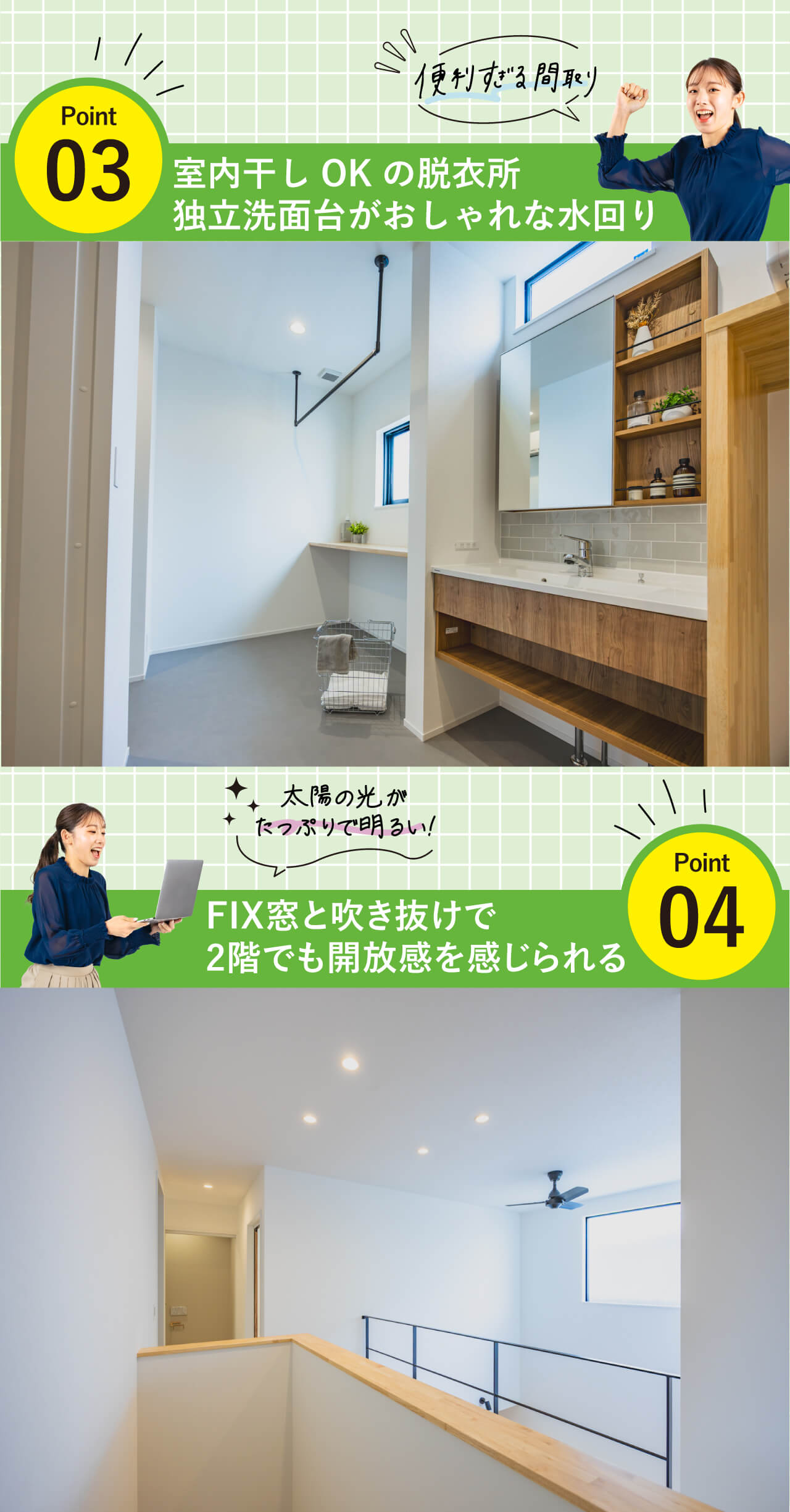 鹿児島市唐湊に「吹き抜けと家事楽」が特徴の建売物件がオープン！