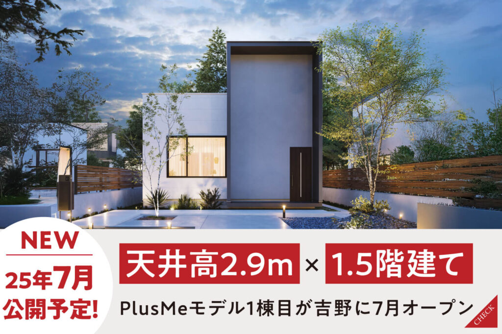 【25年6月頃オープン予定】 | 鹿児島エリア – mandai home