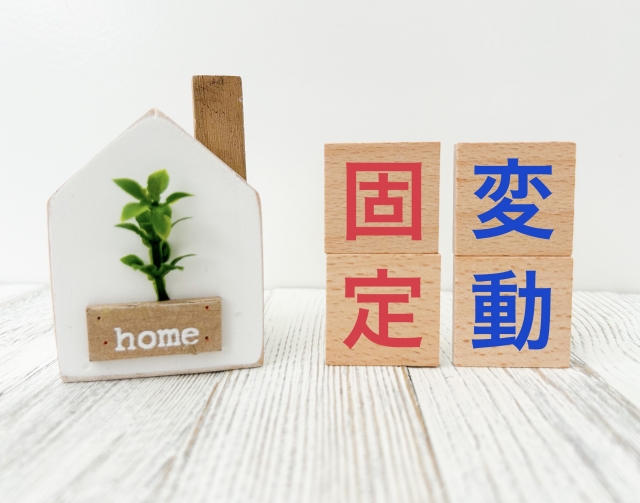 【鹿児島市】住宅ローンの固定金利と変動金利の違いは？ | 鹿児島エリア – mandai home