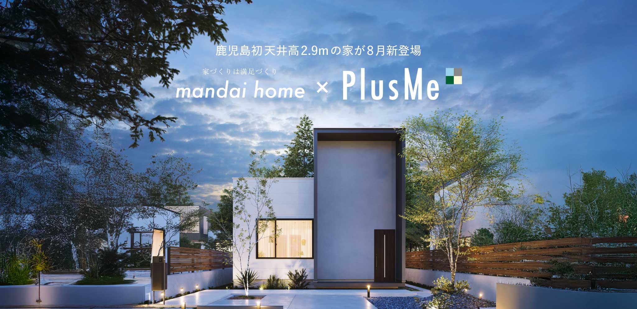 トップページ | 鹿児島エリア – mandai home