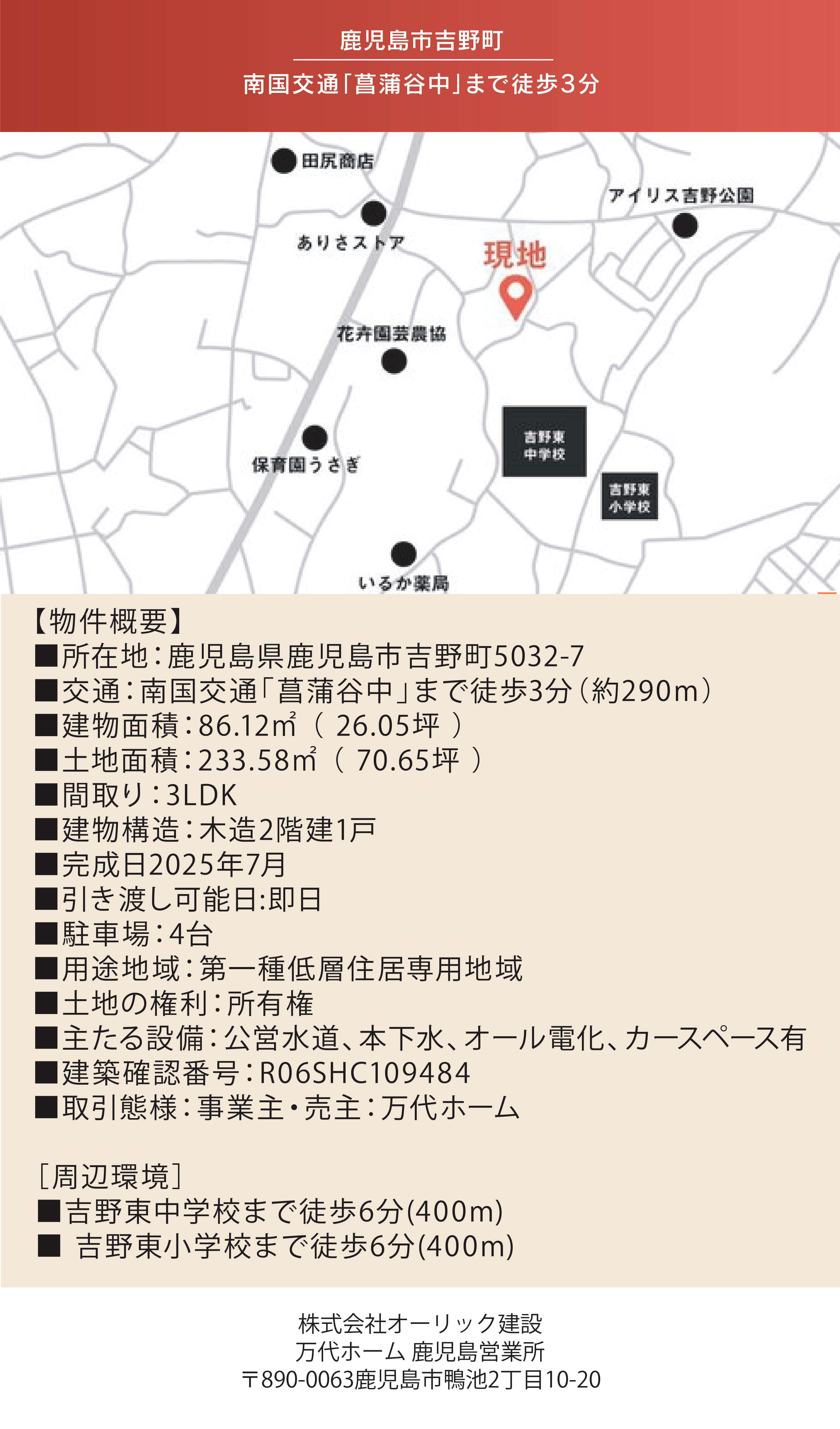 鹿児島市南新町に誕生したガレージモデルハウス-万代ホーム鹿児島営業所_鹿児島市注文住宅