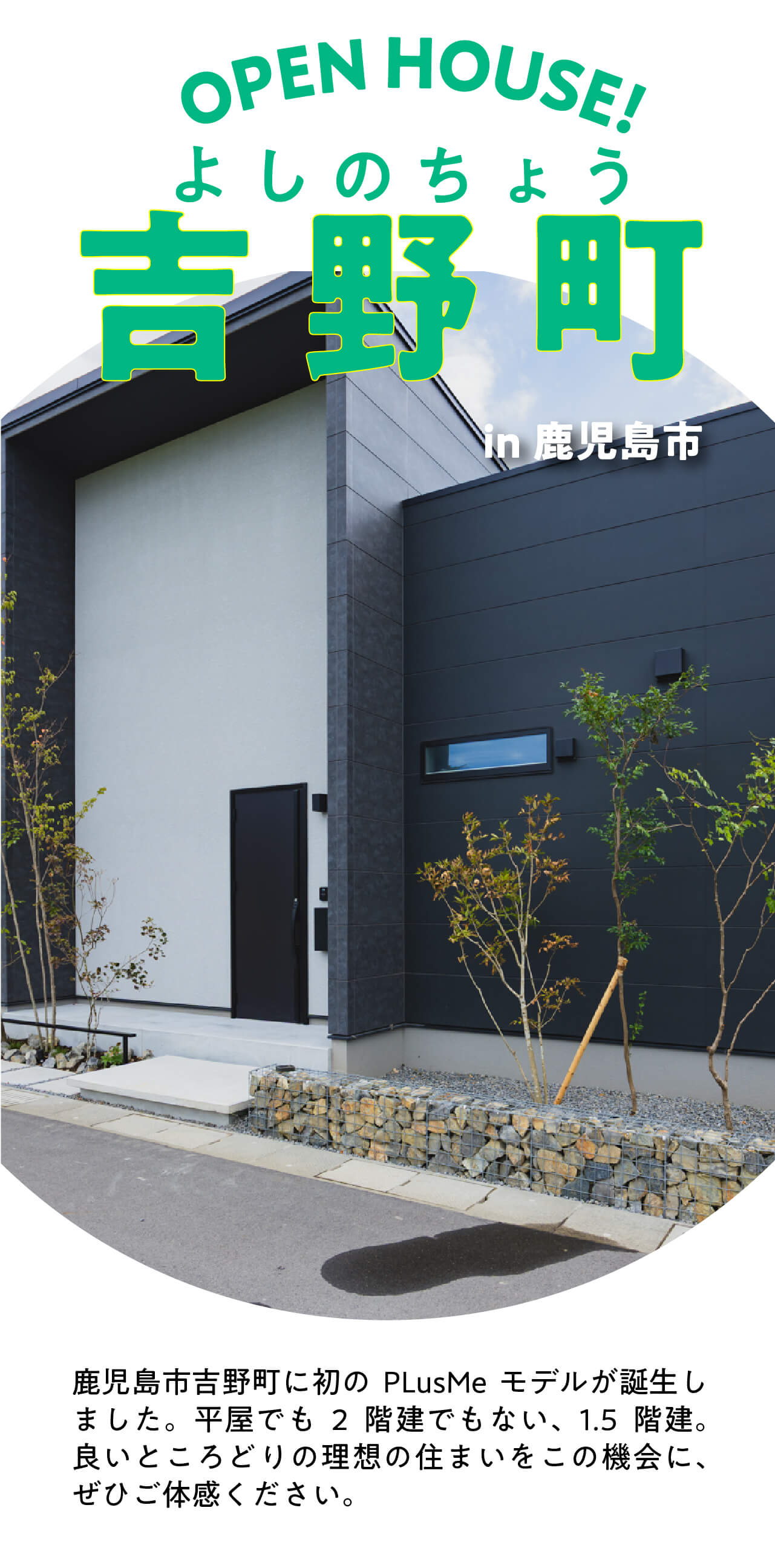 鹿児島市南新町に誕生したガレージモデルハウス-万代ホーム鹿児島営業所_鹿児島市注文住宅