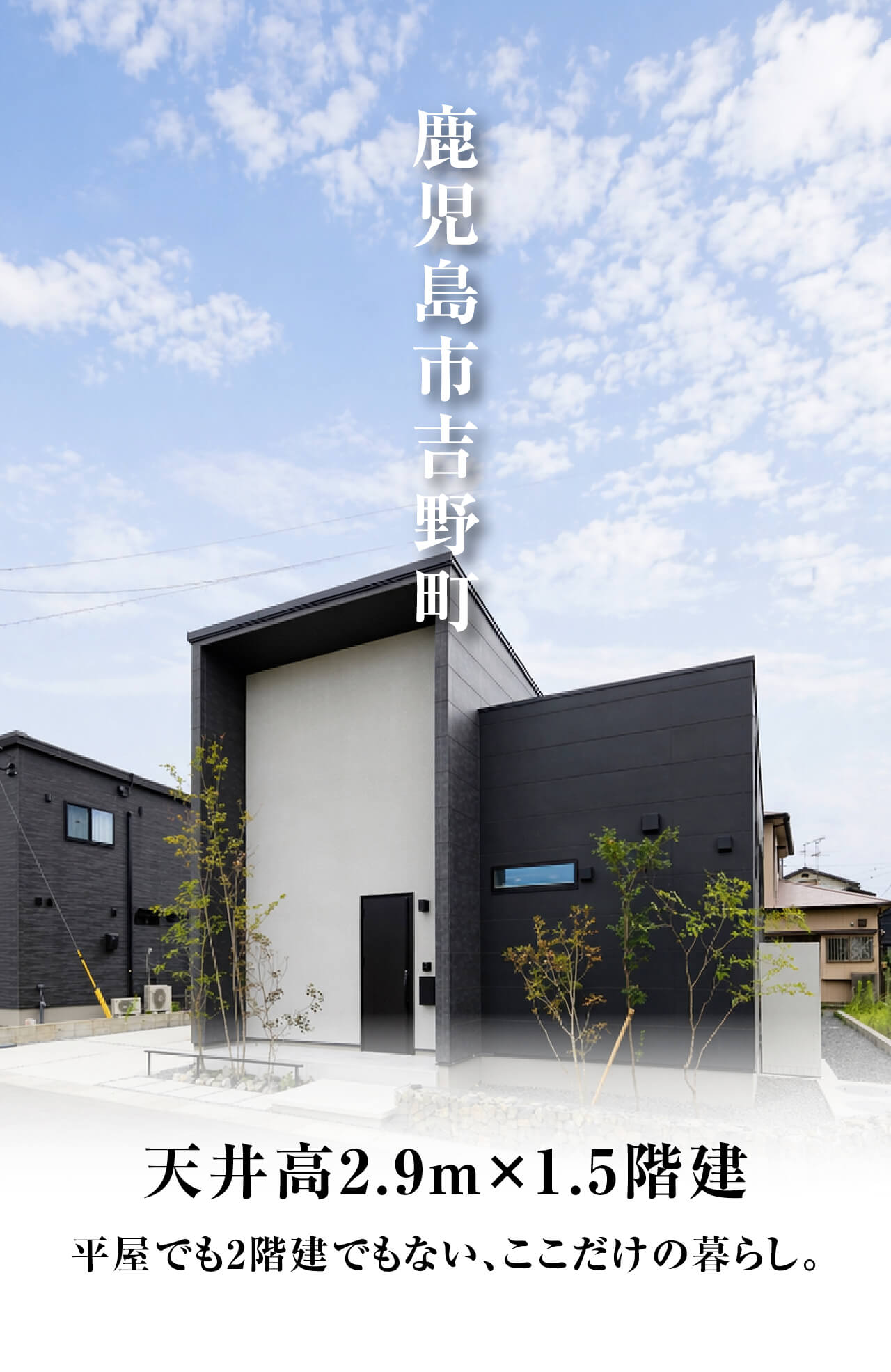 鹿児島市南新町に誕生したガレージモデルハウス-万代ホーム鹿児島営業所_鹿児島市注文住宅