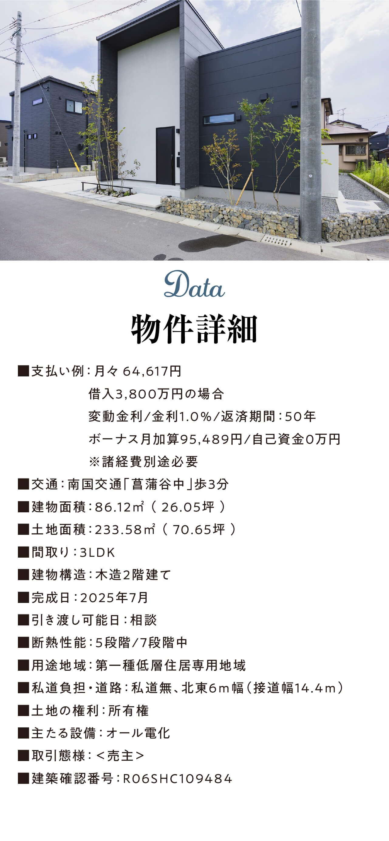 鹿児島市南新町に誕生したガレージモデルハウス-万代ホーム鹿児島営業所_鹿児島市注文住宅