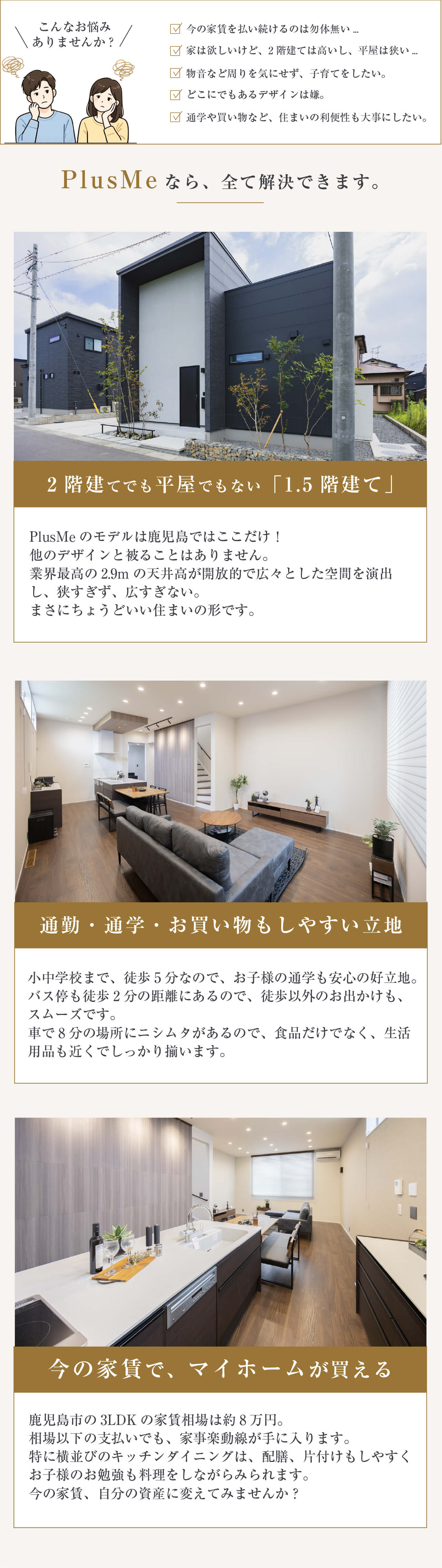 鹿児島市南新町に誕生したガレージモデルハウス-万代ホーム鹿児島営業所_鹿児島市注文住宅